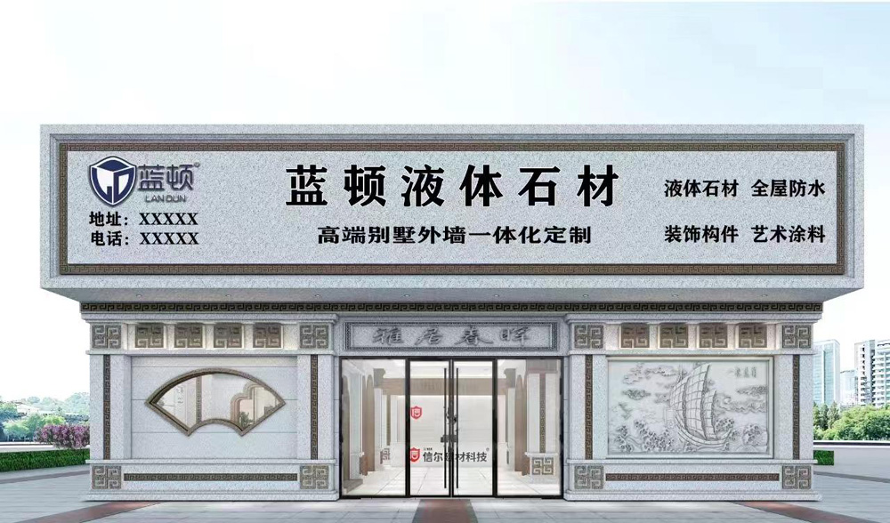 本届展会信尔建材蓝顿房卫士将以“关注民生安居事业.jpg