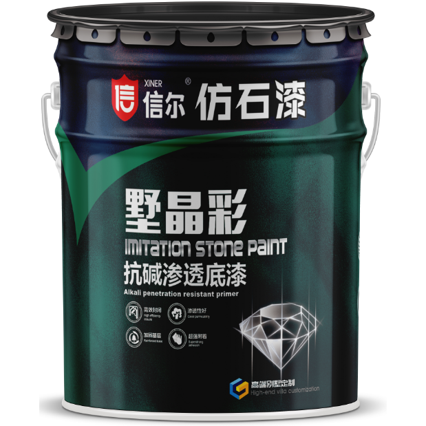 抗碱封闭黑底漆