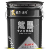 内墙环保专用黑漆