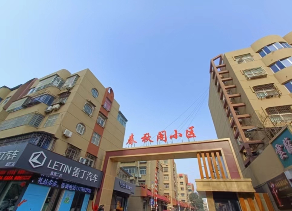 滕州春秋阁