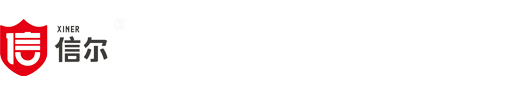 山东信尔建材科技有限公司